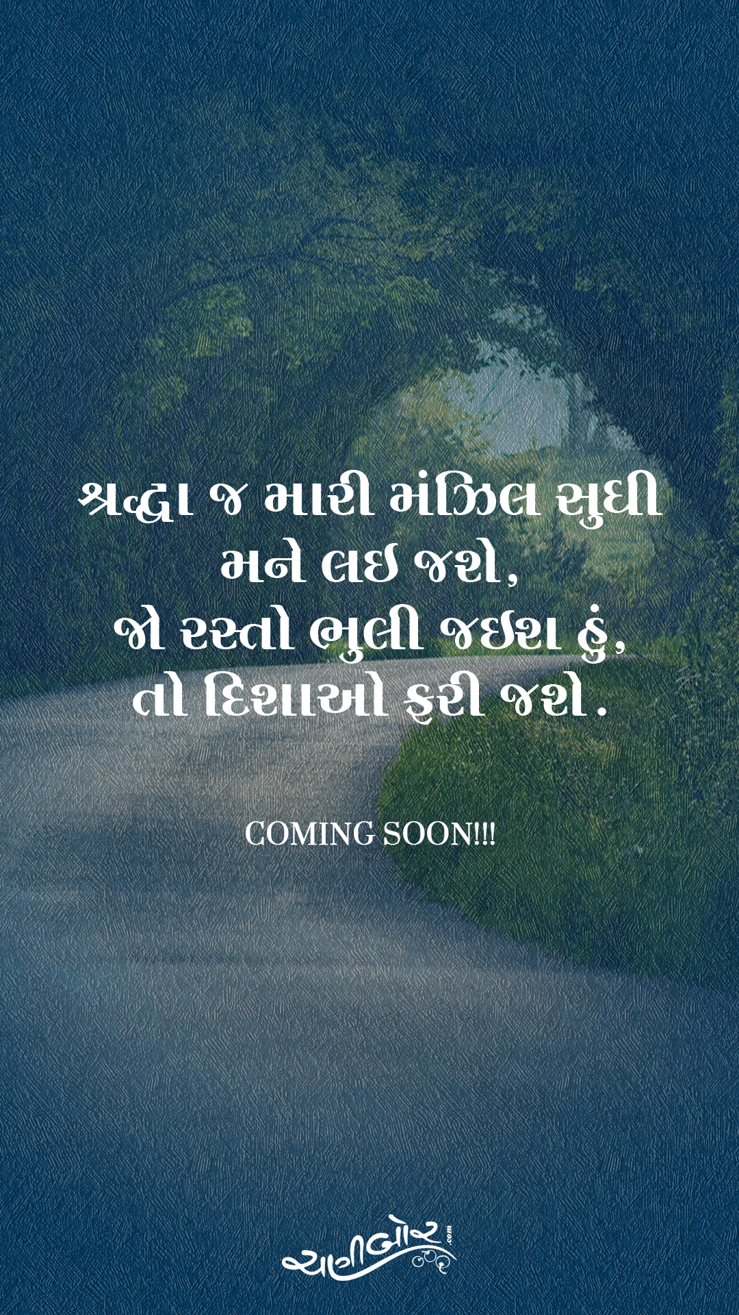 ચણીબોર.કોમ
